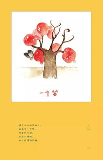 千里送鹅毛礼轻人意重