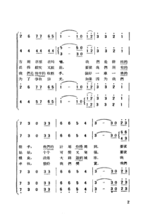 谁知道这首歌曲的名字 简谱为:1 53 1 35 1 35 11 4666 3555 24321