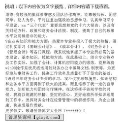 大学生毕业总结报告 个人，大学生毕业总结3000字