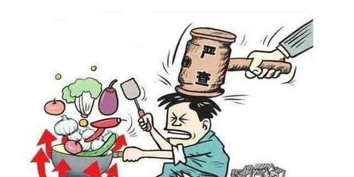 哄抬物价如何处罚