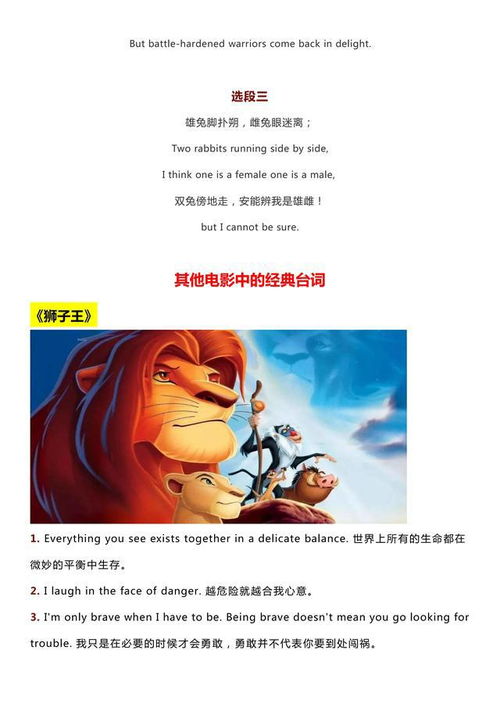 木兰花木兰诗改写作文600字