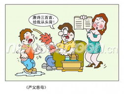 严父慈母和严母慈父的区别，严父慈母多忠孝,慈父严母多败儿教养方式