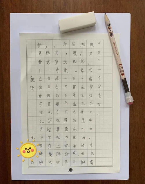 “暄”念什么?能组成哪些词?