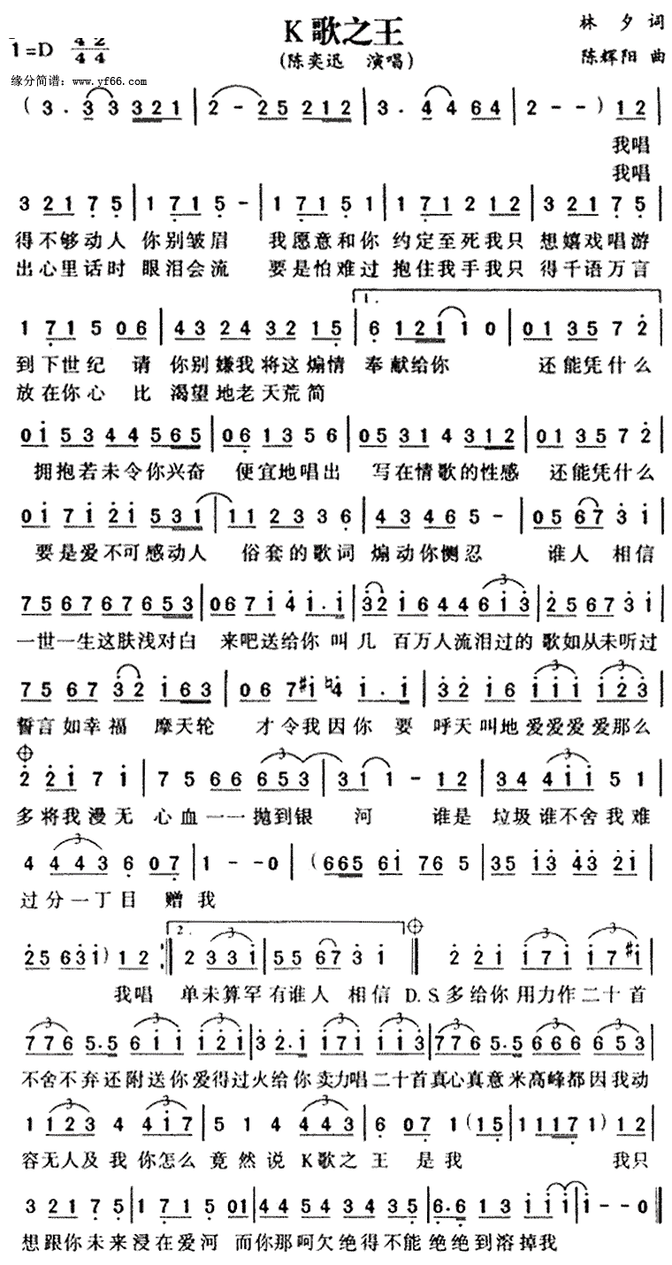k歌之王歌词含义，k歌之王歌词谁写的