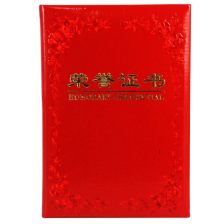 名誉拼音