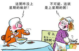 漫画作文案例
