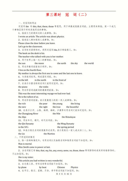 初三英语知识点总结归纳，初三英语知识点讲解