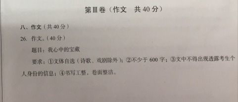 我心中的宝藏作文600字，我心中的宝藏作文提纲怎么写
