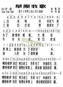 草原牧歌歌词歌谱，草原牧歌歌词百灵鸟