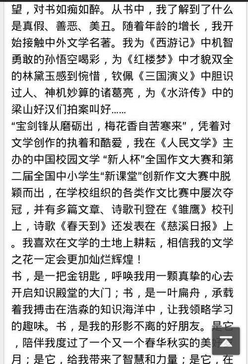 我的生活优秀作文