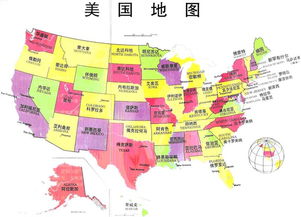 美国多少个州和区?