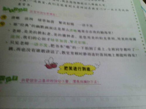 小学生四年级读书笔记100字【五篇】