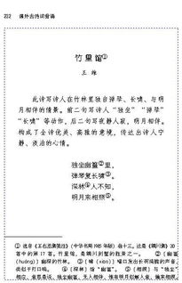 七年级语文古诗文全部人教版，七年级语文古诗文言文