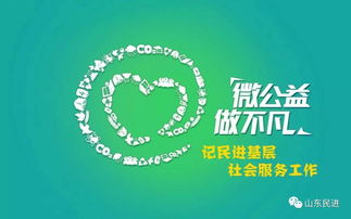 微公益活动有哪些，微公益活动方案设计