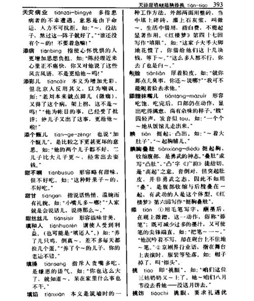田螺眼睛，田螺眼瞎的图片