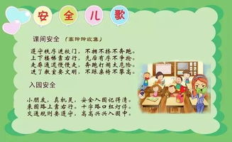 安全儿歌《红绿灯》，安全童谣小儿歌