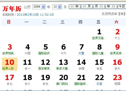 11月30日是什么星座