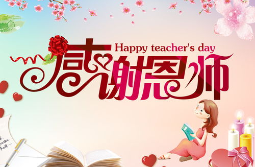 教师节图片简笔画，教师节图画大全图片 简单漂亮