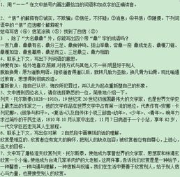《欣赏是一种善良》的阅读题答案