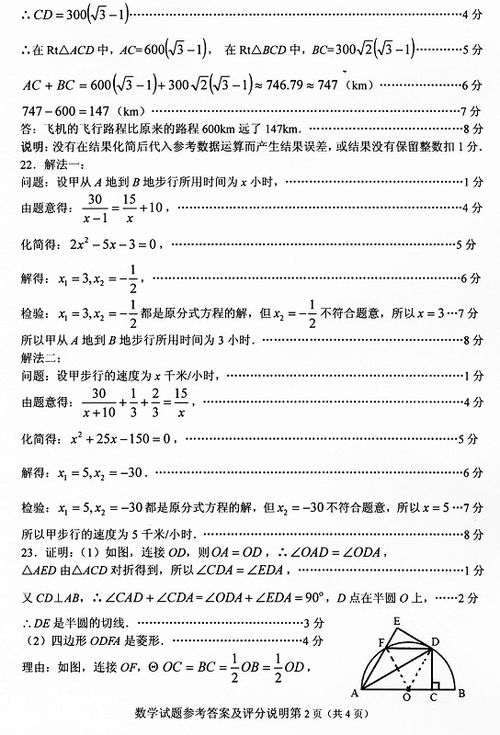 数学答案扫一扫，数学答题卡模板