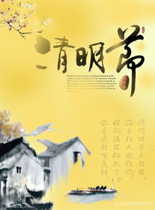 清明时节雨纷纷，清明时间地点旁白
