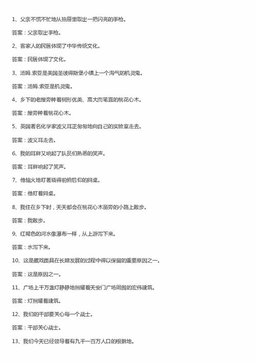 扩句练习题及答案，缩句专题训练