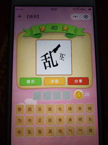 乱四字成语