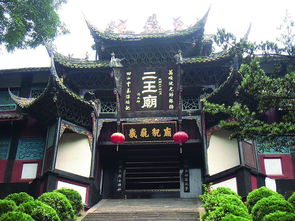 二王庙门票多少钱一张，二王庙牌匾有哪些