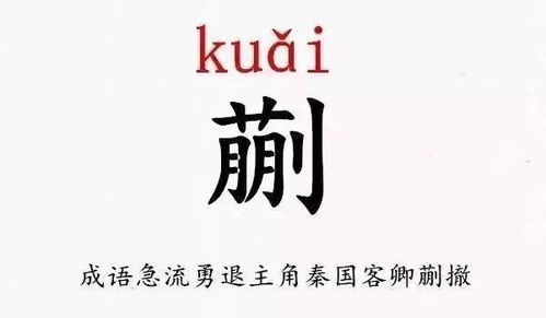 老蒯是哪的方言，老蒯对应的词是什么?