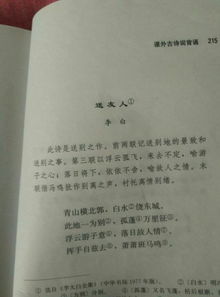 初一语文上册的古诗有哪些