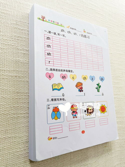 册的拼音 册的拼音是什么