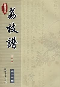 荔枝泡酒，荔枝泡酒泡多久才能喝