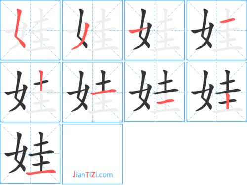 她的笔顺，她的笔顺组词