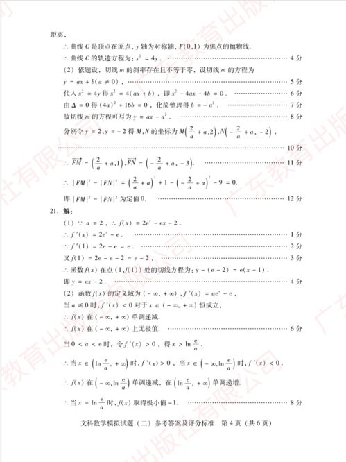 数学题答案给我