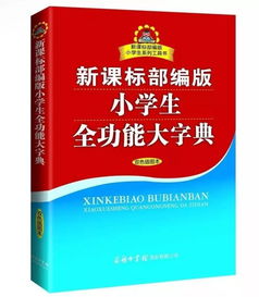 序的形近字并组词，序的行近字组词