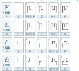 兕怎么读，凹怎么读写