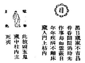 鳏寡孤独残怎么读，算命人容易鳏寡孤独残