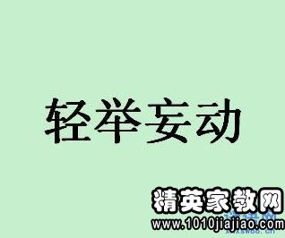 团结合作谚语大全