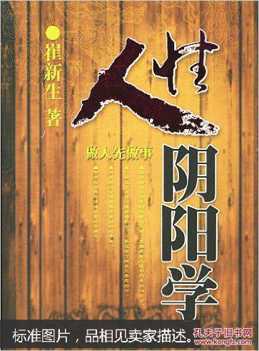 阴阳学创始人，阴阳学说的内容包括哪些方面