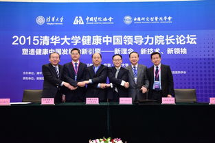清华大学领导力总裁研修班，清华大学领导力班