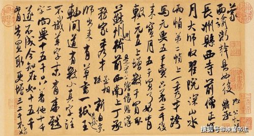 米芾是写什么字体的