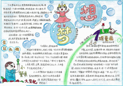关于梦想的议论文素材100字，关于梦想的议论文素材50字