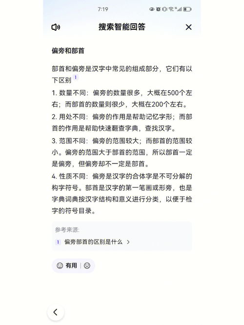 原的偏旁是厂表示与什么有关，原的偏旁是什么字