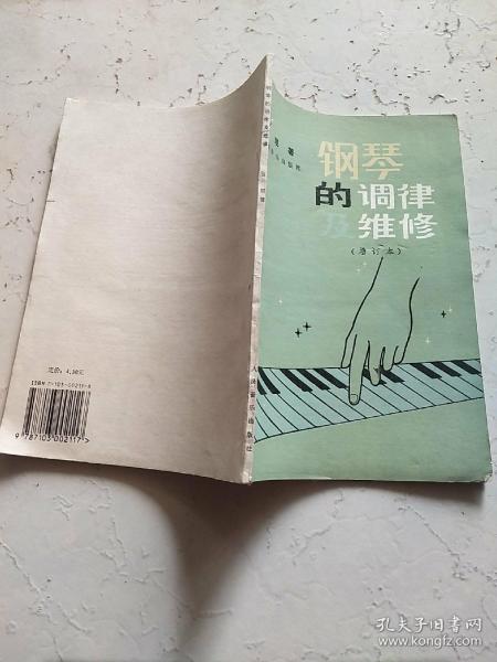 调律师要具备什么条件，调律诗篇下载