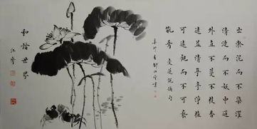 宋代周敦颐的《爱莲说》