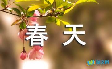春天的美景优秀作文