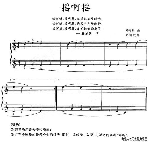 摇啊摇简谱视唱，摇啊摇简谱唱法