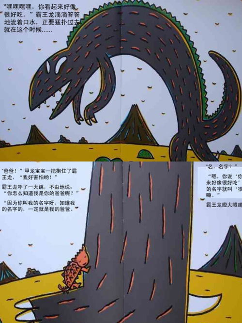 什么的故事?