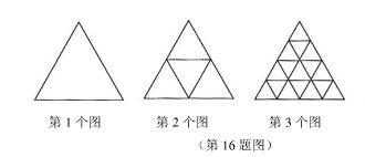数学数三角形个数的规律，八年级数三角形个数的规律