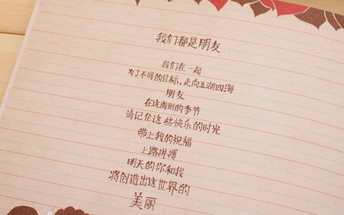 同学录留言怎么写霸气简短，同学录留言初中